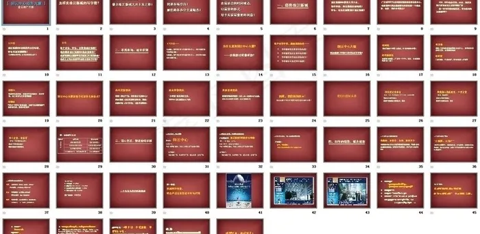 博思堂 广州国云中心商务大厦整合推...