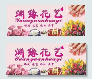 花艺门头画面