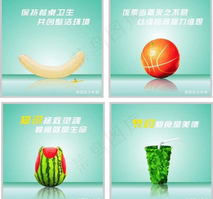水果 绿色海报图片cdr矢量模版下载