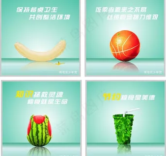 水果 绿色海报图片