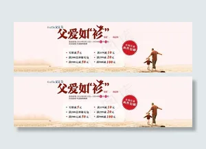 父亲节海报