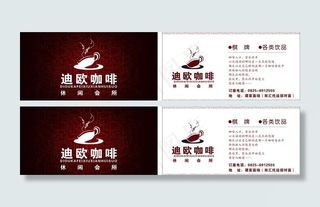 迪欧咖啡休闲会所图片