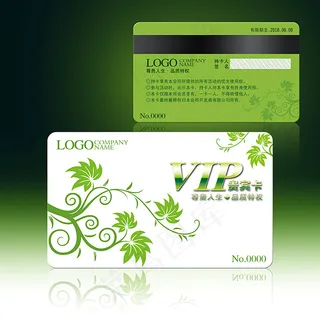 绿色VIP贵宾卡