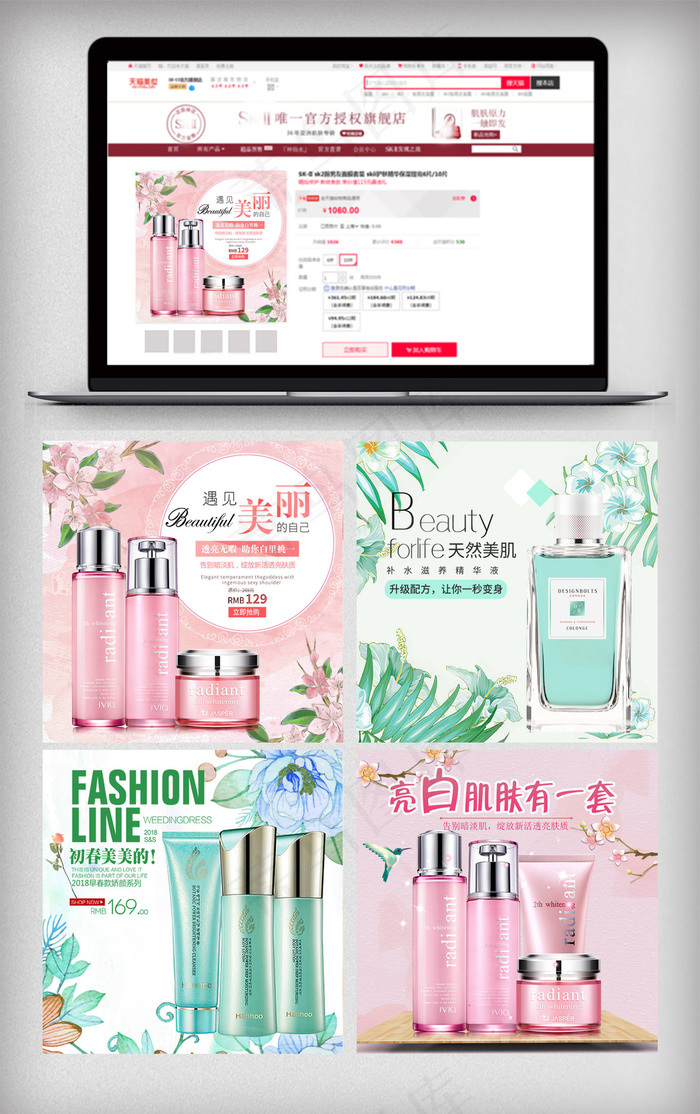 清新早春春季春上新淘宝主图