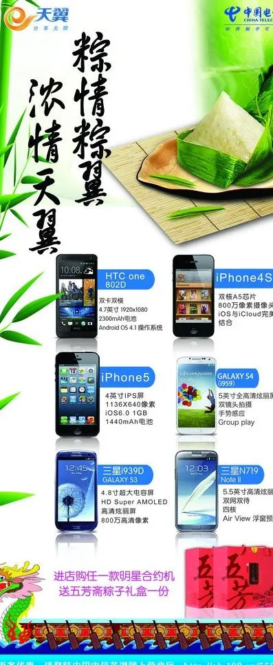 端午节展架图片(3150X7087(DPI:100))psd模版下载
