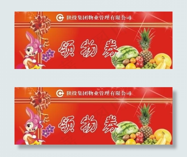 券 卷图片cdr矢量模版下载
