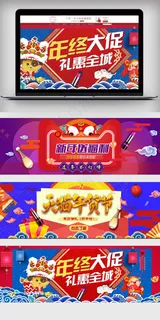 2018新年中国风年货节海报ban...