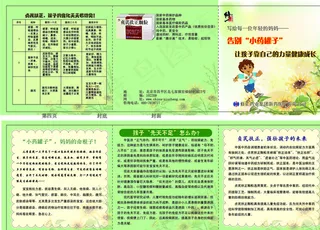贞芪颗粒三折页图片