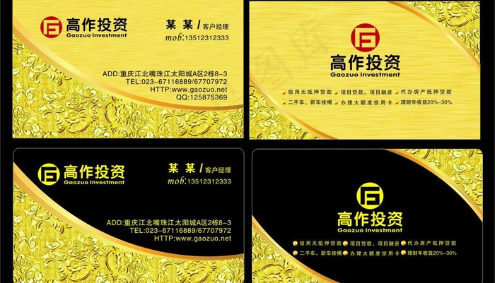 高档名片图片cdr矢量模版下载