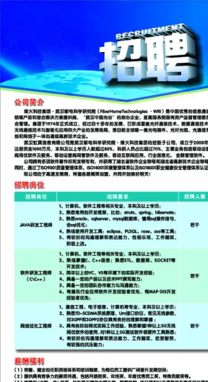 招聘易拉宝图片