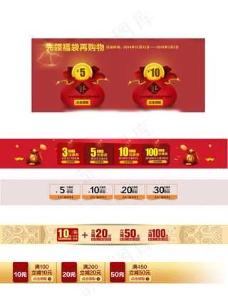 多款淘宝优惠券天猫促销优惠券模板下载