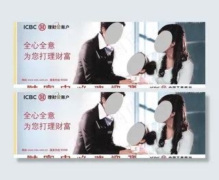 工行欢迎您图片