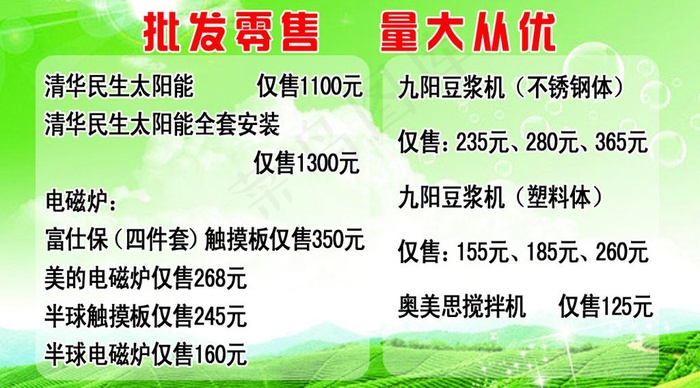 太阳能名片反面图片