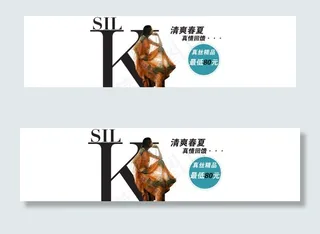 欧美真丝模特海报