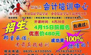 会计培训图片