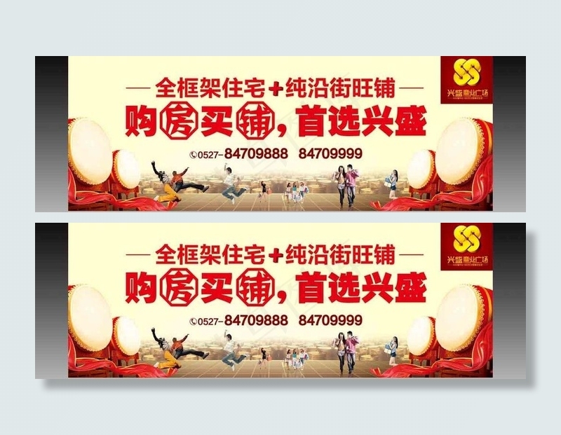 房地产广告图片ai矢量模版下载