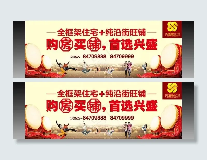 房地产广告图片ai矢量模版下载