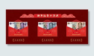 淘宝天猫阿里广告新年优惠券