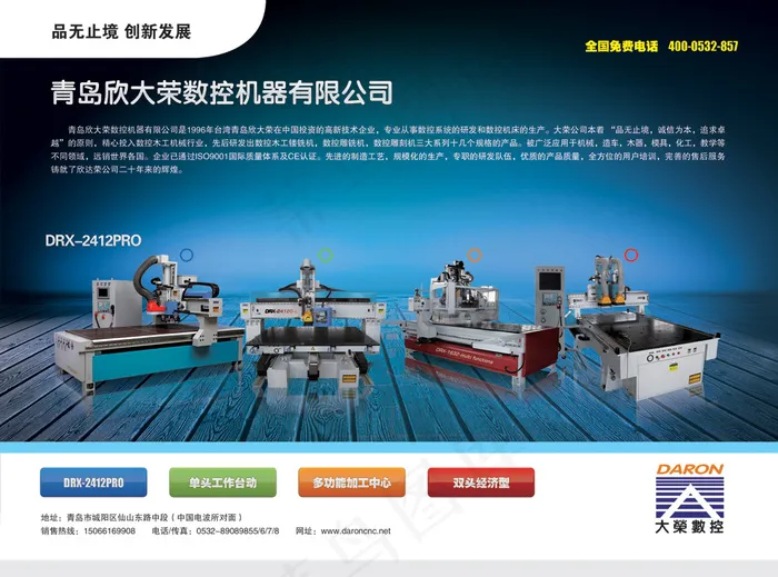 数控机床品牌形象宣传PSD广(3437X2551(DPI:300))psd模版下载