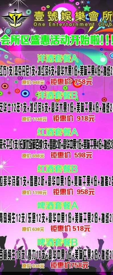 会所展架图片(2400X5400(DPI:74))psd模版下载