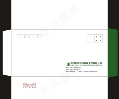信封设计