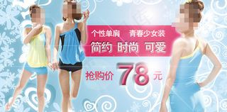 夏季清凉女装海报