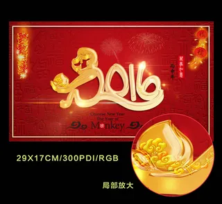 2016年猴年海报贺卡背景模板