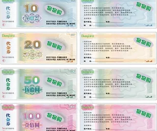 活动 促销代金券 现金券图片