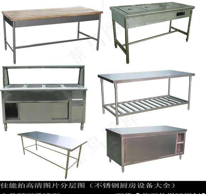 酒店不锈钢厨房设备台柜系列图片(5000X5000(DPI:72))psd模版下载
