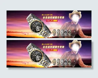 手表海报图片
