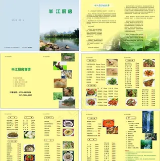 半江厨房图片 半江厨房图片