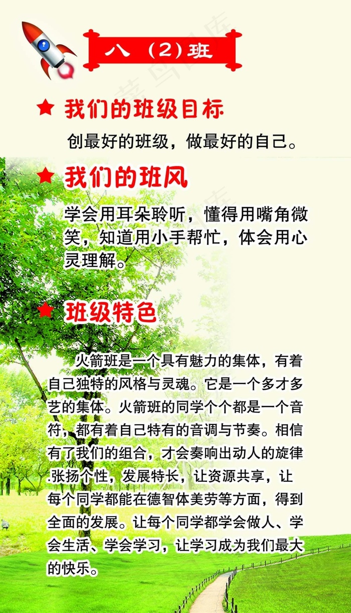 班级门牌psd模版下载