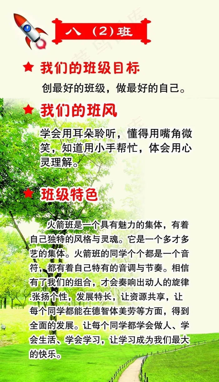 班级门牌psd模版下载