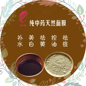 面膜