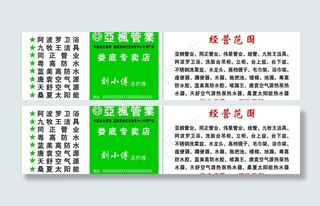 亚枫管业名片图片