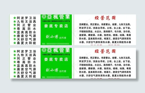 亚枫管业名片图片 亚枫管业名片图片