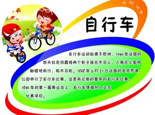 体育项目介绍图片