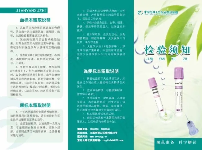 医院三折页cdr矢量模版下载