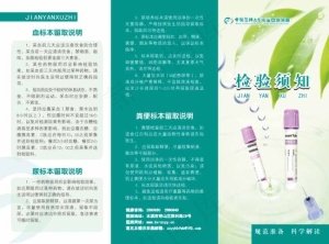 医院三折页