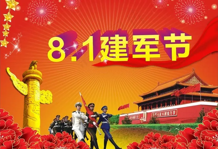 建军节图片cdr矢量模版下载