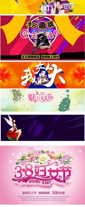 淘宝女王节海报PSD