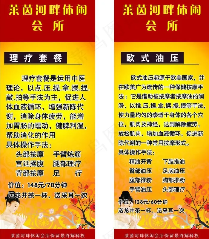 莱茵河畔展架图片cdr矢量模版下载