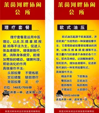 莱茵河畔展架图片