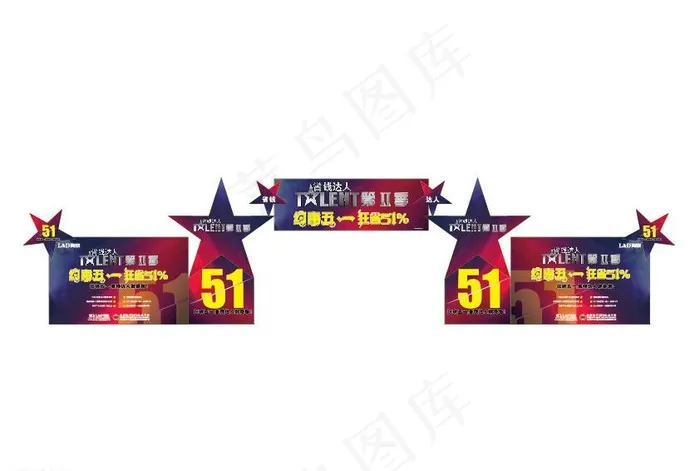 五一门头ai矢量模版下载