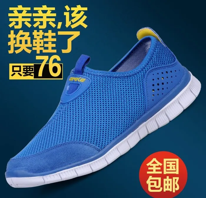 透气鞋直通车图psd模版下载