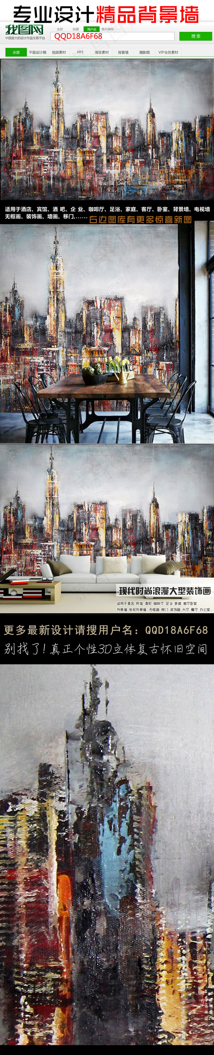 纯手绘色彩都市油画艺术简约背景墙装...
