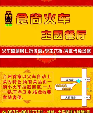 火锅豆捞坊订餐卡