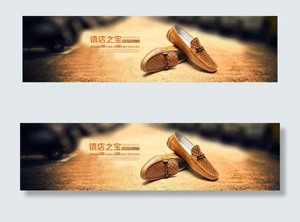 夏季高端男鞋海报