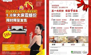 富得宝DM单(正反面)