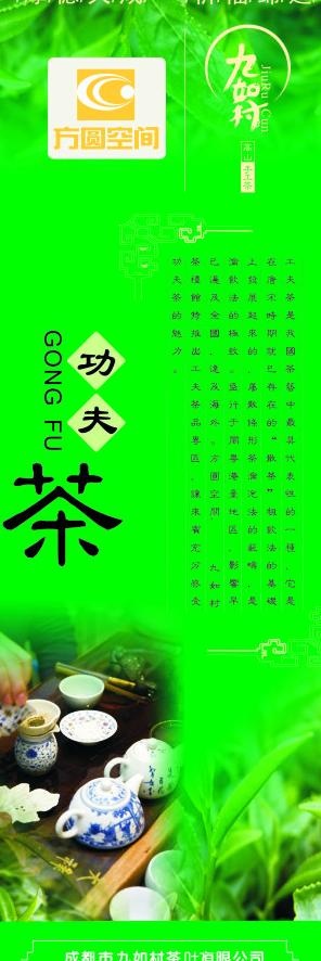 功夫茶图片cdr矢量模版下载
